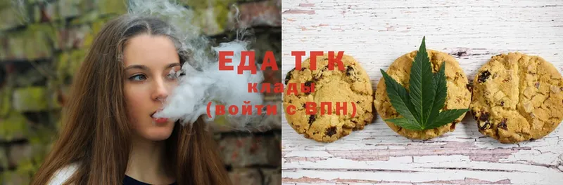 Еда ТГК конопля  Кола 