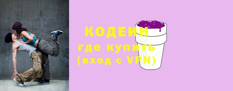 Codein Purple Drank  Кола 